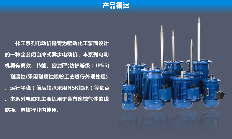  何讓長軸電機(jī)更加有效率，使用更長久？